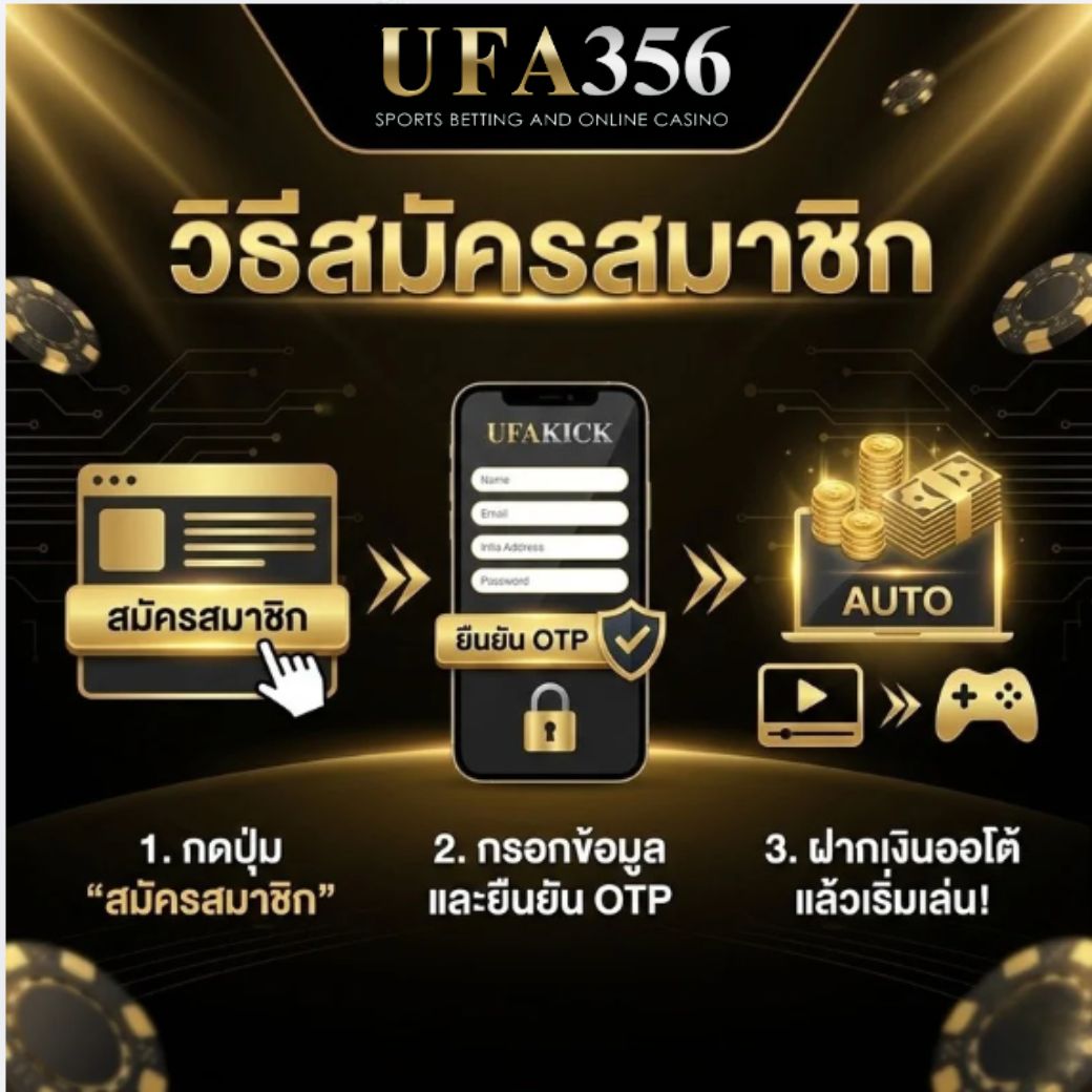 ยูฟ่า356 สมัครสมาชิก 