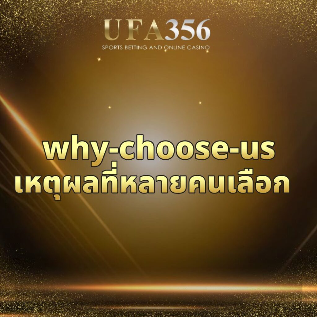  why choose us
