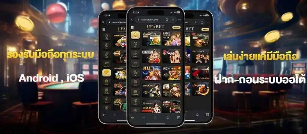 เข้าเดิมพันUFA356