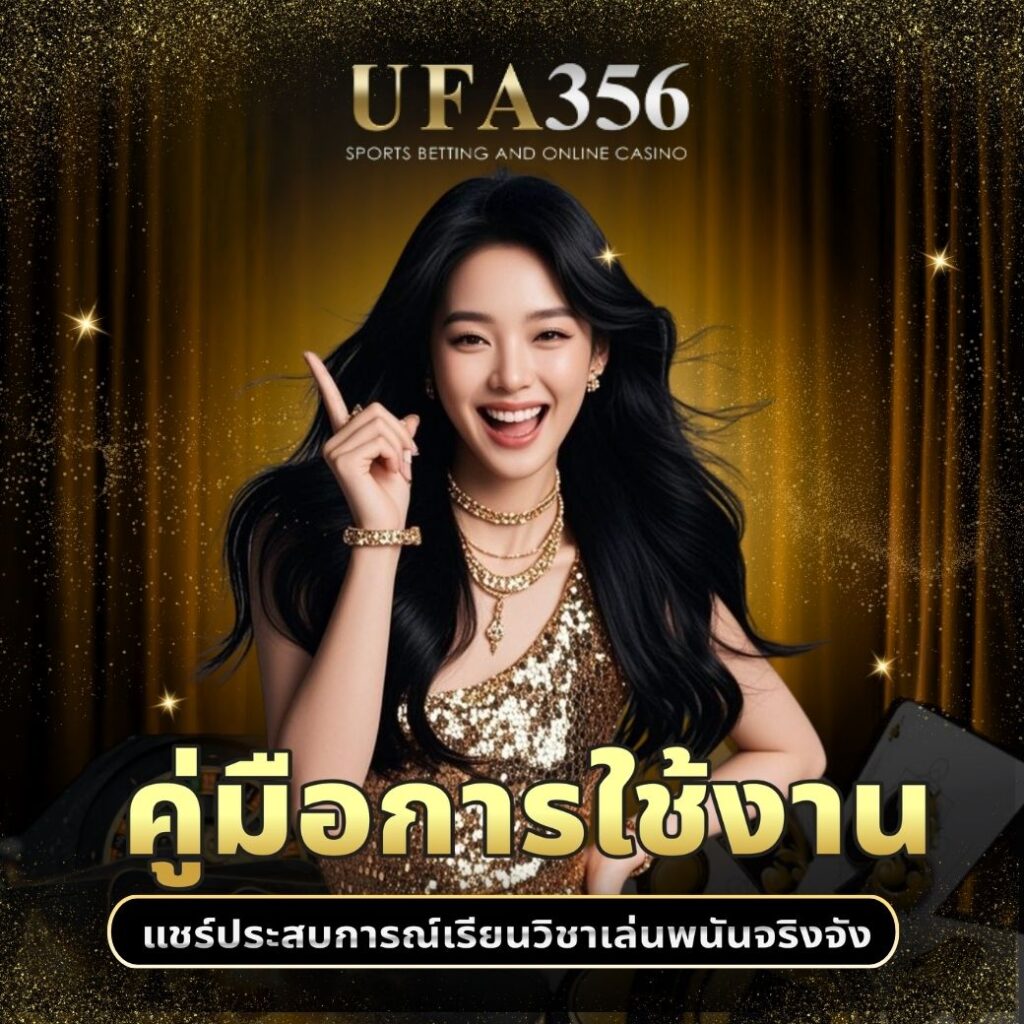 คู่มือการใช้งาน