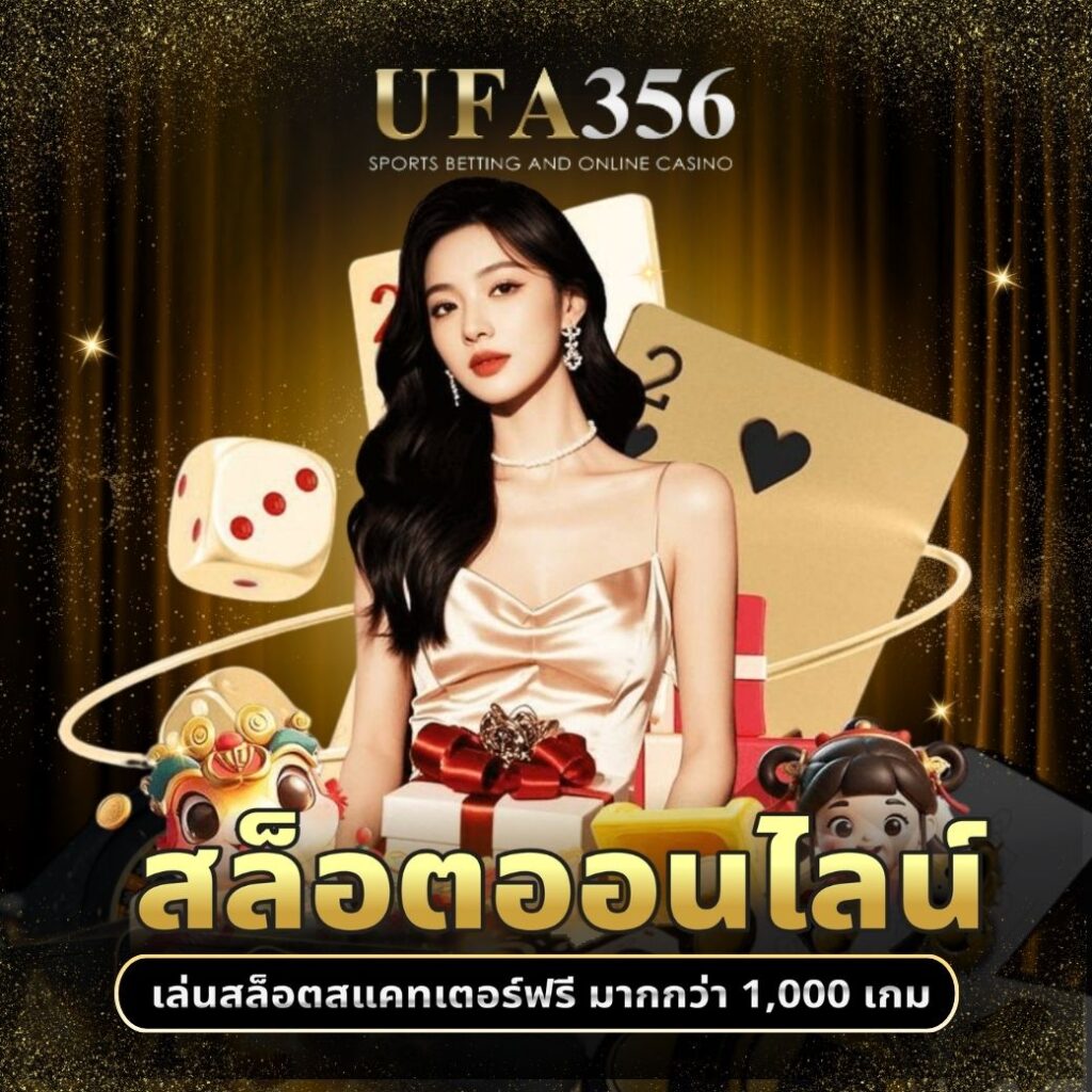สล็อตออนไลน์